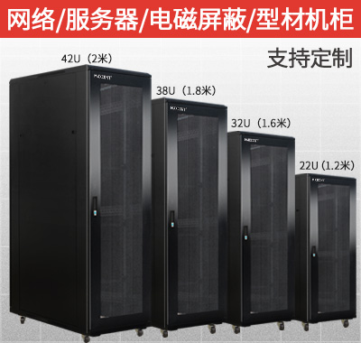 機(jī)柜，智能機(jī)柜，靜音機(jī)柜，型材機(jī)柜