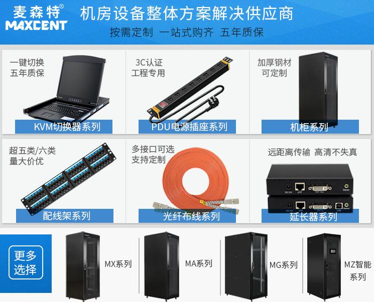 靜音機柜-麥森特智能靜音機柜產(chǎn)品，麥森特機房設(shè)備產(chǎn)品
