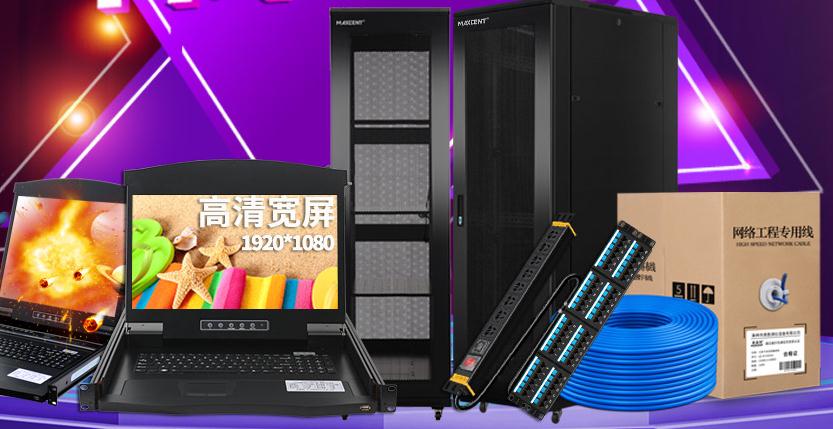 機(jī)柜動(dòng)環(huán)監(jiān)控系統(tǒng)一體化模塊化機(jī)柜監(jiān)測(cè)解決方案  